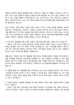 2025 한솔케미칼_정밀화학영업 자기소개서 자소서 면접-2