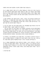 2025 한솔케미칼_정밀화학영업 자기소개서 자소서 면접-3