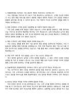 2025 한솔케미칼_정밀화학영업 자기소개서 자소서 면접-4