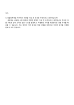 2025 한솔케미칼_정밀화학영업 자기소개서 자소서 면접-5