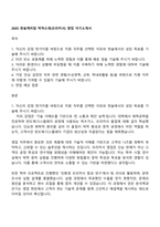 2025 한솔케미칼 박막소재(프리커서) 영업 자기소개서-1
