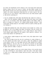 2025 한솔케미칼 박막소재(프리커서) 영업 자기소개서-2
