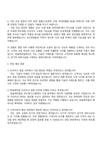 2025 한솔케미칼 박막소재(프리커서) 영업 자기소개서-3