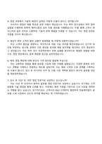 2025 한솔케미칼 박막소재(프리커서) 영업 자기소개서-4
