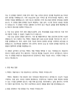 2025 [한솔인티큐브] Back-End 개발 자기소개서 자소서 및 면접질문-3