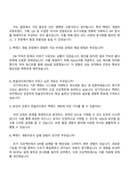2025 [한솔인티큐브] Back-End 개발 자기소개서 자소서 및 면접질문-4