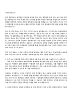 2025 한솔케미칼 재무팀 자기소개서 지원서와 면접자료-2