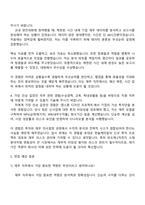 2025 한솔케미칼 재무팀 자기소개서 지원서와 면접자료-3
