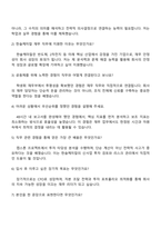 2025 한솔케미칼 재무팀 자기소개서 지원서와 면접자료-4