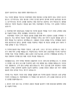 2025 [부광약품] 의원 영업 자기소개서 지원서와 면접자료-2