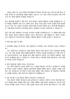 2025 [부광약품] 의원 영업 자기소개서 지원서와 면접자료-3