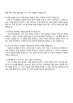 2025 [부광약품] 의원 영업 자기소개서 지원서와 면접자료-4