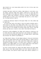 2025 부광약품 CNS 영업 자기소개서-2