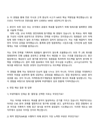 2025 부광약품 CNS 영업 자기소개서-3