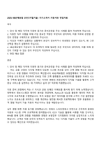 2025 KB손해보험 DT(디지털기술) 자기소개서 지원서와 면접자료-1