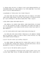2025 KB손해보험 DT(디지털기술) 자기소개서 지원서와 면접자료-4