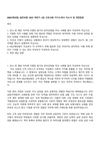 [KB손해보험] 일반보험 2025 하반기 4급 신입사원 자기소개서 자소서 및 면접질문-1