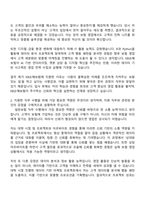 [KB손해보험] 일반보험 2025 하반기 4급 신입사원 자기소개서 자소서 및 면접질문-2