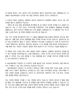 [KB손해보험] 일반보험 2025 하반기 4급 신입사원 자기소개서 자소서 및 면접질문-3