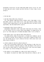 [KB손해보험] 일반보험 2025 하반기 4급 신입사원 자기소개서 자소서 및 면접질문-4