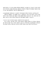 [KB손해보험] 일반보험 2025 하반기 4급 신입사원 자기소개서 자소서 및 면접질문-5