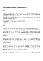 2025 KB손해보험 영업관리 직무 자기소개서 자소서 및 면접-1