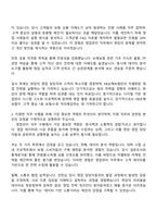 2025 KB손해보험 영업관리 직무 자기소개서 자소서 및 면접-2