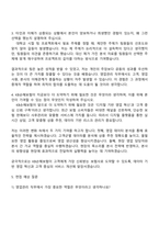 2025 KB손해보험 영업관리 직무 자기소개서 자소서 및 면접-3