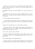 2025 KB손해보험 영업관리 직무 자기소개서 자소서 및 면접-4