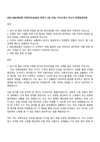 2025 KB손해보험 자동차보상(2025 하반기 4급 신입) 자기소개서 자소서 면접질문답변-1