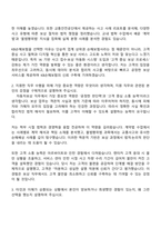 2025 KB손해보험 자동차보상(2025 하반기 4급 신입) 자기소개서 자소서 면접질문답변-2