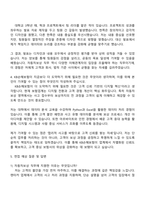 2025 KB손해보험 자동차보상(2025 하반기 4급 신입) 자기소개서 자소서 면접질문답변-3