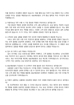 2025 KB손해보험 자동차보상(2025 하반기 4급 신입) 자기소개서 자소서 면접질문답변-4