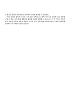 2025 KB손해보험 자동차보상(2025 하반기 4급 신입) 자기소개서 자소서 면접질문답변-5