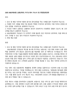 2025 KB손해보험 [상품,계리] 자기소개서 자소서 및 면접질문답변-1