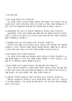 2025 KB손해보험 [상품,계리] 자기소개서 자소서 및 면접질문답변-4