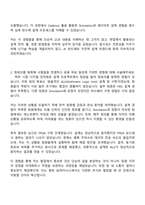2025 SK하이닉스 설계직 자기소개서 자소서 및 면접질문-2