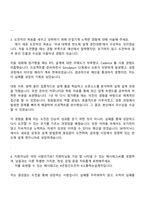 2025 SK하이닉스 설계직 자기소개서 자소서 및 면접질문-3
