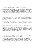 [SK하이닉스] PKG개발 자기소개서 지원서와 면접자료-2