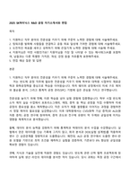 2025 SK하이닉스 R&D 공정 자기소개서와 면접-1