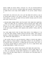2025 SK하이닉스 R&D 공정 자기소개서와 면접-2