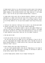 2025 SK하이닉스 R&D 공정 자기소개서와 면접-3
