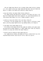 2025 SK하이닉스 R&D 공정 자기소개서와 면접-4
