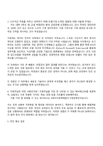 2025 SK하이닉스 IT(2025 하반기 신입사원) 자기소개서 자소서 및 면접질문답변-3