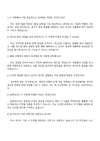 2025 SK하이닉스 IT(2025 하반기 신입사원) 자기소개서 자소서 및 면접질문답변-4