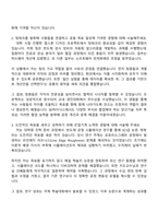 2025 SK하이닉스 [이천] 양산기술 자기소개서 자소서 및 면접질문-2