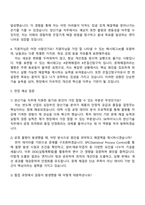 2025 SK하이닉스 [이천] 양산기술 자기소개서 자소서 및 면접질문-3