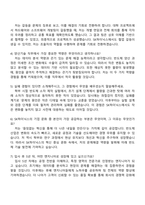 2025 SK하이닉스 [이천] 양산기술 자기소개서 자소서 및 면접질문-4