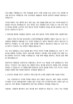[SK하이닉스] SHE(보건) 자기소개서 지원서와 면접자료-2