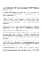 2025 SK하이닉스 SHE(환경화학물질관리) 자기소개서-2